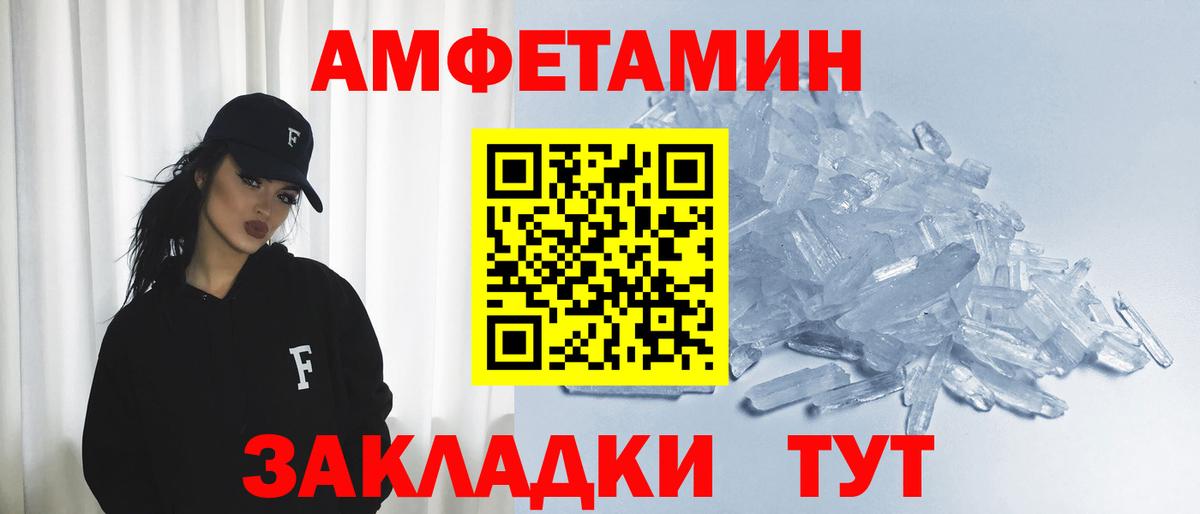 Миасс  Amphetamine 98%  Вход с VPN 