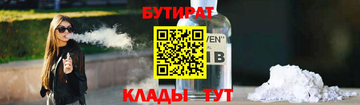 БУТИРАТ буратино  БУТИРАТ  Миасс  Вход с VPN 