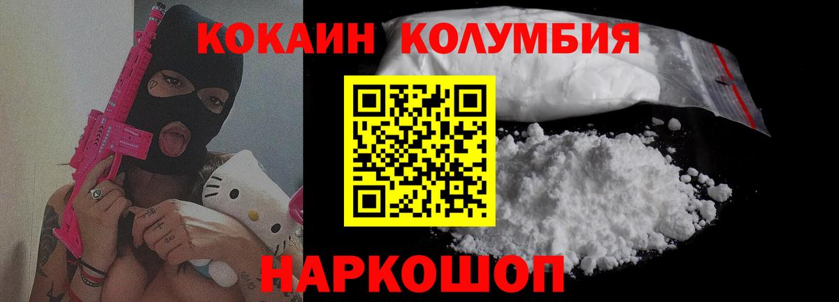 КОКАИН Fish Scale  Cocaine  Миасс  Вход с VPN 