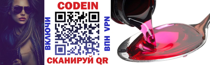 hydra tor  закладки  Миасс  Кодеиновый сироп Lean напиток Lean (лин) 