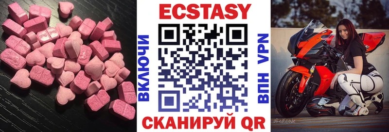 Ecstasy 280 MDMA  Миасс 