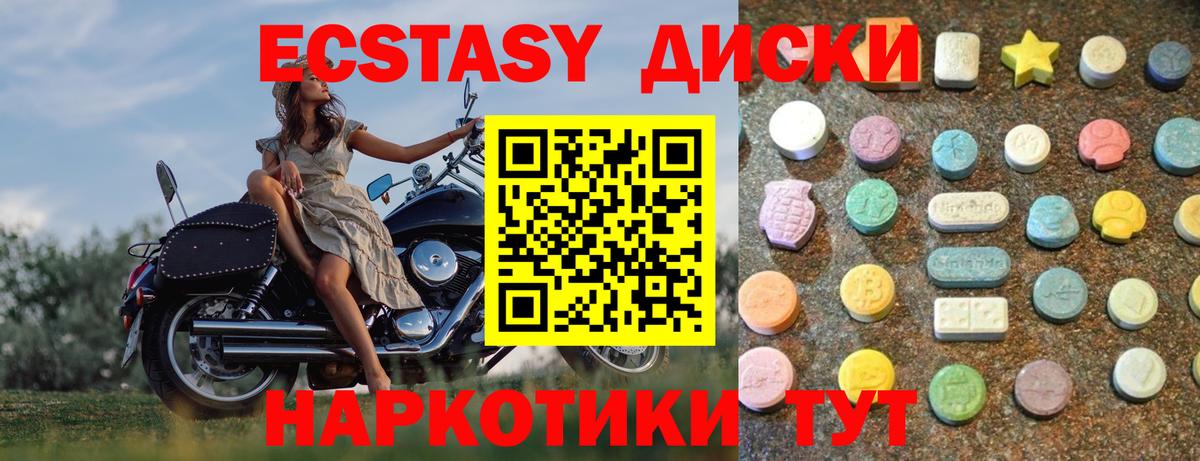 ЭКСТАЗИ  Вход с VPN  Миасс  Ecstasy TESLA 