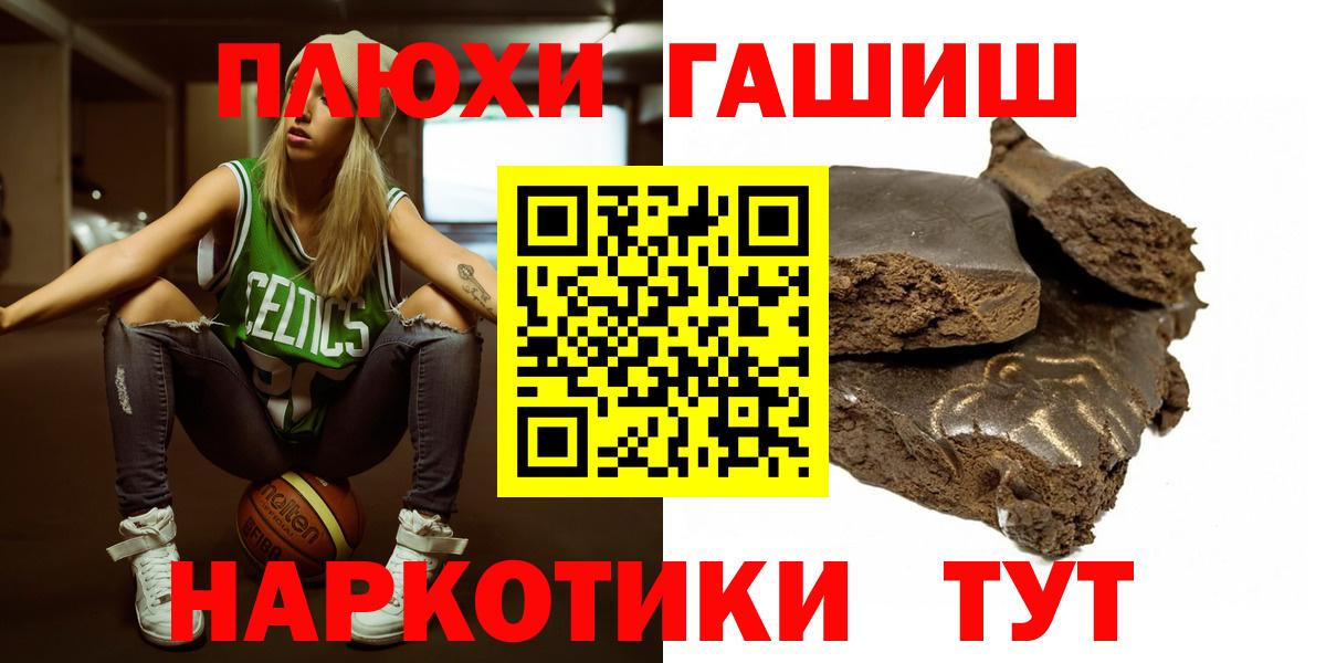 ГАШ гарик  Вход с VPN  Гашиш AMNESIA HAZE  купить закладку  Миасс  ГАШИШ 