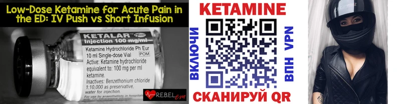 Кетамин VHQ  Миасс 