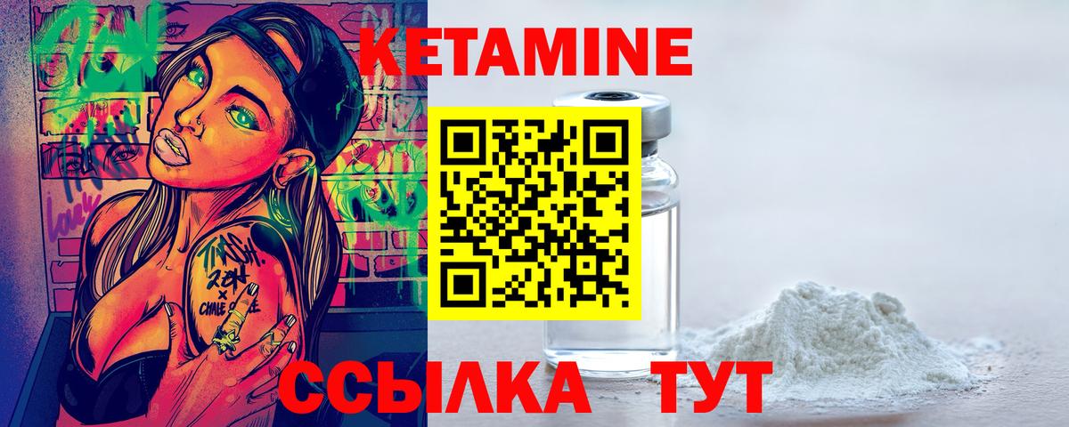 КЕТАМИН VHQ Миасс