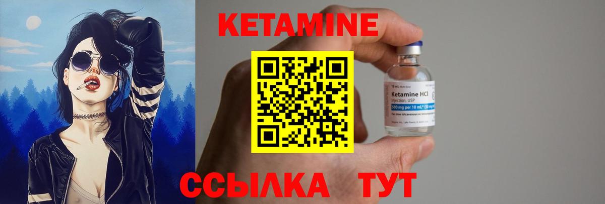 Миасс  МЕГА tor  Вход с VPN  КЕТАМИН ketamine 