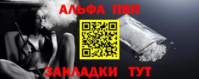 ALPHA PVP Донецк