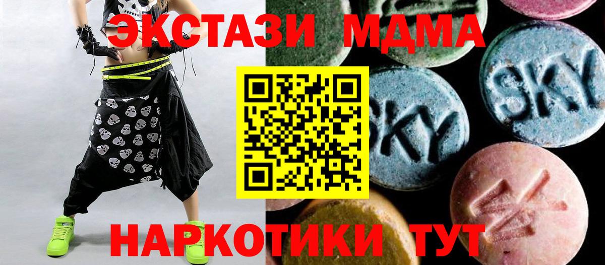 MDMA Molly  МДМА crystal  Миасс  MDMA  Вход с VPN 
