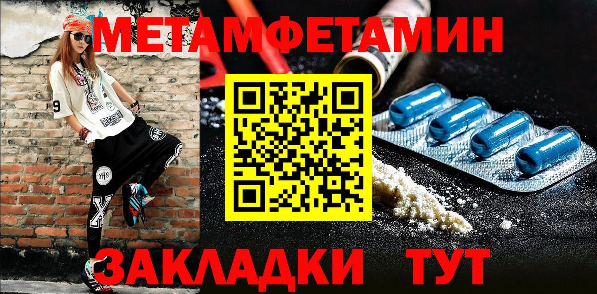 Миасс  Метамфетамин винт  Вход с VPN 