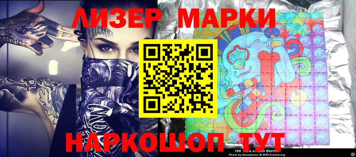 Марки N-bome 1,8мг  Вход с VPN  Миасс 