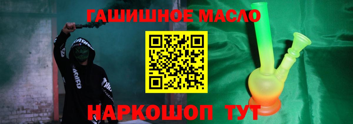 ТГК вейп  продажа наркотиков  Миасс  Вход с VPN  ТГК концентрат 