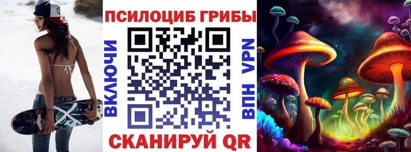 Псилоцибиновые грибы мицелий  Миасс 