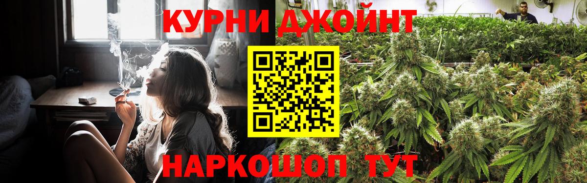 Каннабис Ganja  Вход с VPN  Миасс  Бошки марихуана план  Бошки Шишки план 